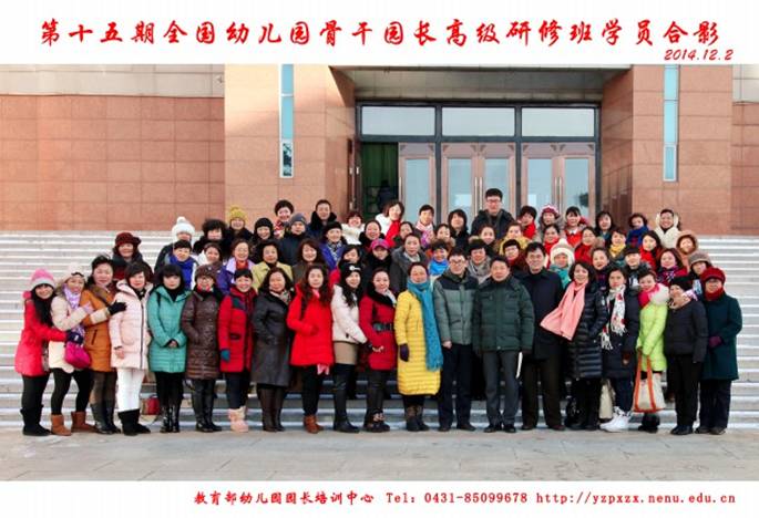 第十五期全国班合影.jpg