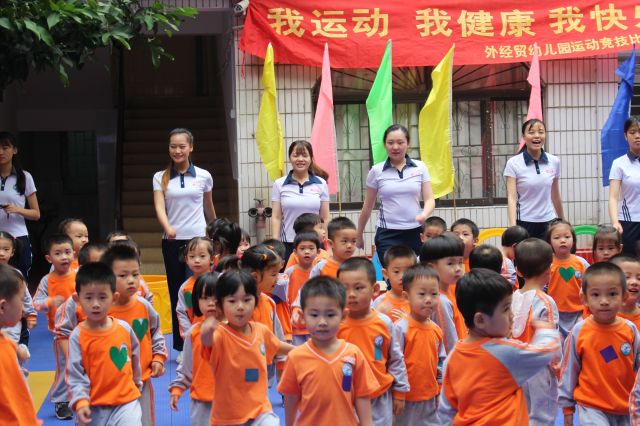 小班级运动会