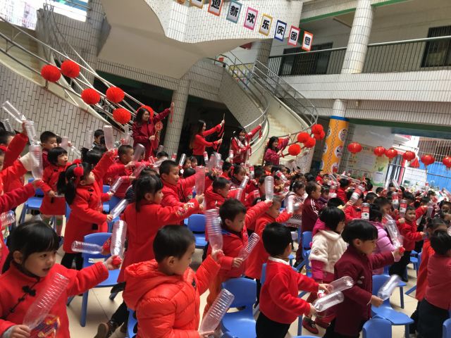 2019年元旦活动