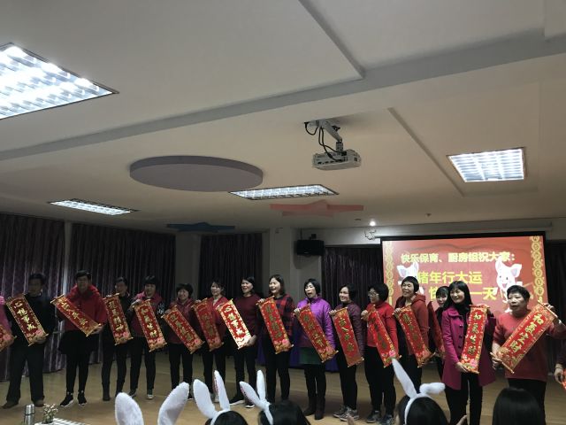 2018外经贸幼儿园年度总结及表彰大会