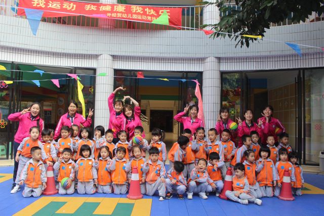 中班级第18届冬季运动会活动小结