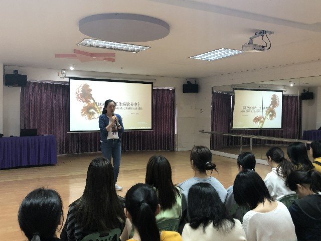 外幼班级工作管理“金点子”经验分享会