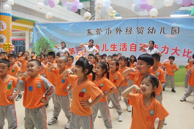 外经贸幼儿园中班生活自理能力比赛小结