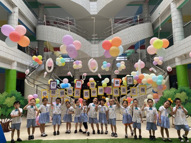 东莞市外经贸幼儿园中班级语言汇报