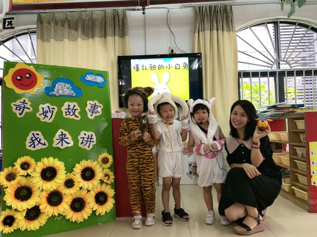 幼儿园中班故事教学的实践研究