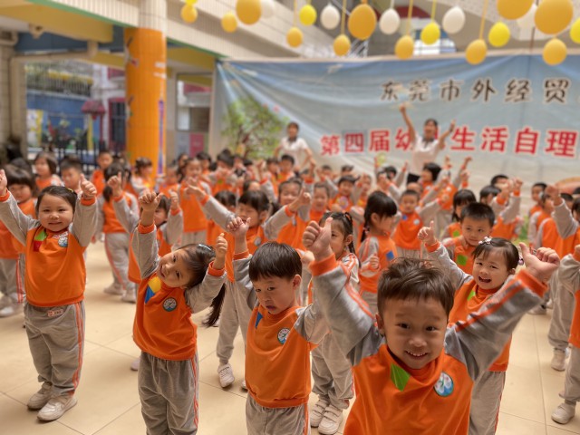 外经贸幼儿园小班自理能力比赛小结