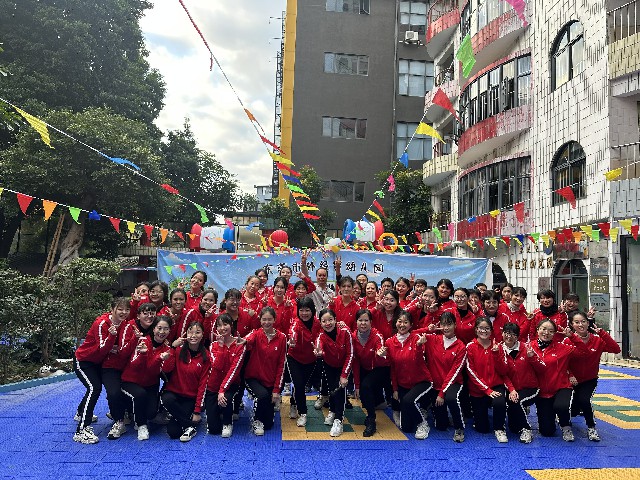 外经贸幼儿园第二十一届职工运动会