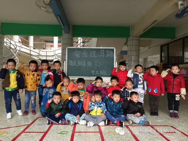 中班小课题《对幼儿有效开展安全教育的研究》