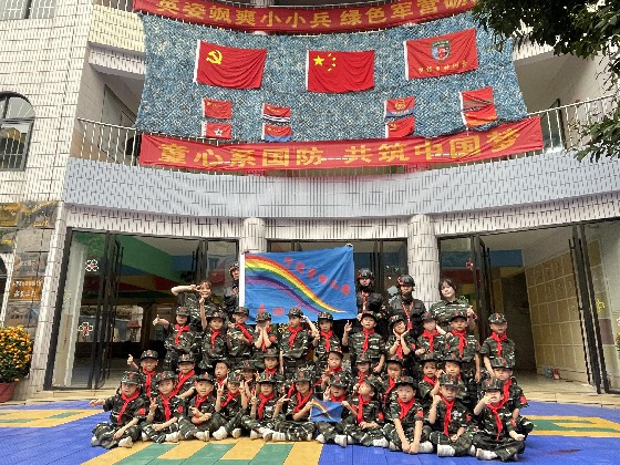 外经贸幼儿园第二届大班体验式主题军训之开营仪式