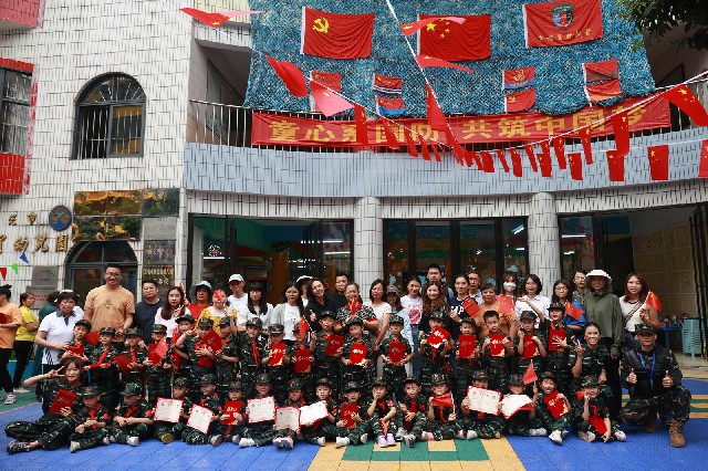 东莞市外经贸幼儿园第二届大班体验式主题军训之结营仪式