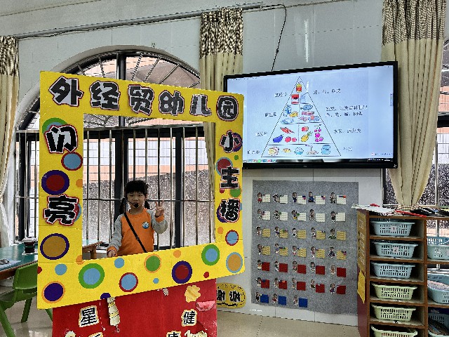 闪亮小主播