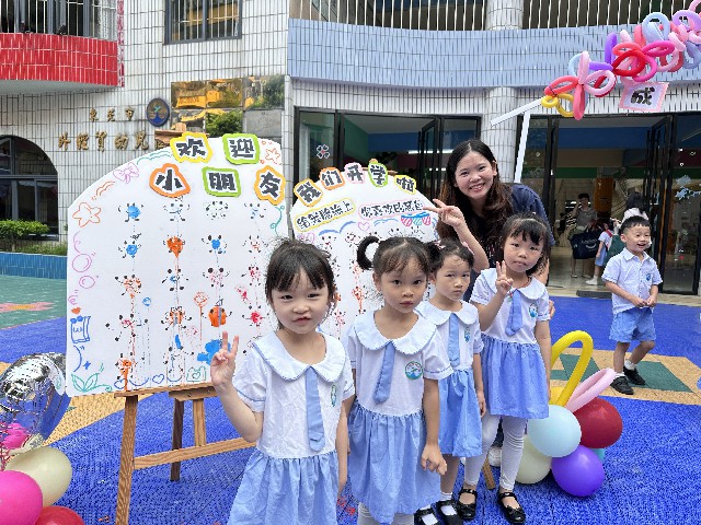 开学典礼