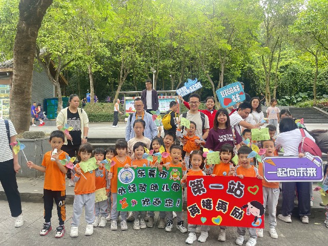 黄旗山亲子运动会