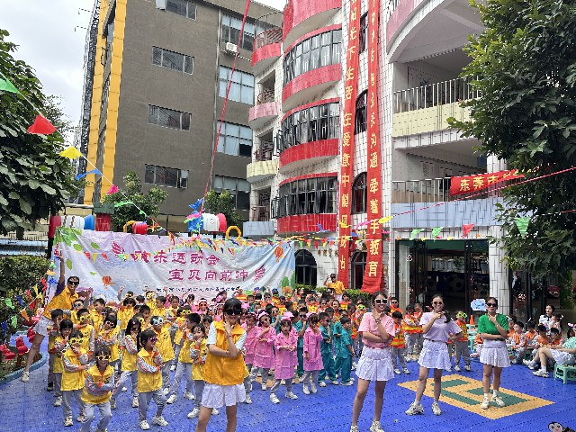 运动会开幕式